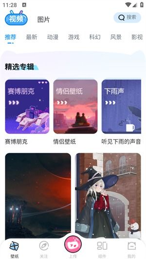 Upupoo動(dòng)態(tài)壁紙下載指南 從PC到手機(jī)版v4.3.0全面解析