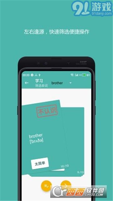 離線發音好好背單詞手機版 高效便捷的英語學習工具