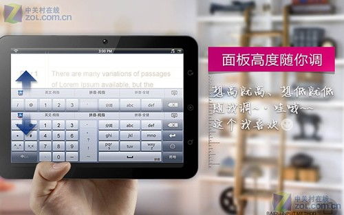 安卓版HD 3.0.5輸入法下載與ZOL手機(jī)軟件設(shè)計(jì)解析