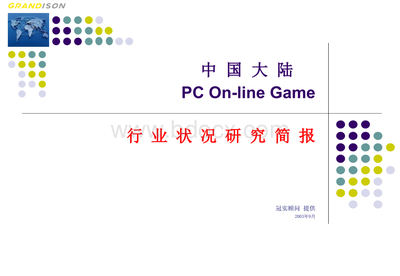 網(wǎng)絡(luò)游戲市場(chǎng)與信息技術(shù)開(kāi)發(fā) 創(chuàng)新與融合策略